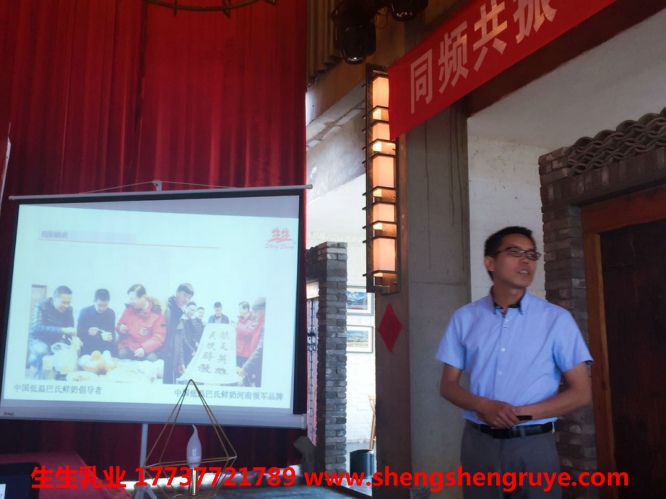 1493350733161571.jpg 生生乳業(yè)3.jpg